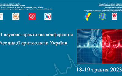 ХІII НАУКОВО-ПРАКТИЧНА КОНФЕРЕНЦІЯ: ВСЕУКРАЇНСЬКОЇ АСОЦІАЦІЇ АРИТМОЛОГІВ УКРАЇНИ З МІЖНАРОДНОЮ УЧАСТЮ