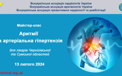 Майстер-клас: “Аритмії та артеріальна гіпертензія” для лікарів Чернігівської області та Сумської області